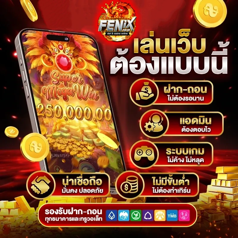 fenix168 vip